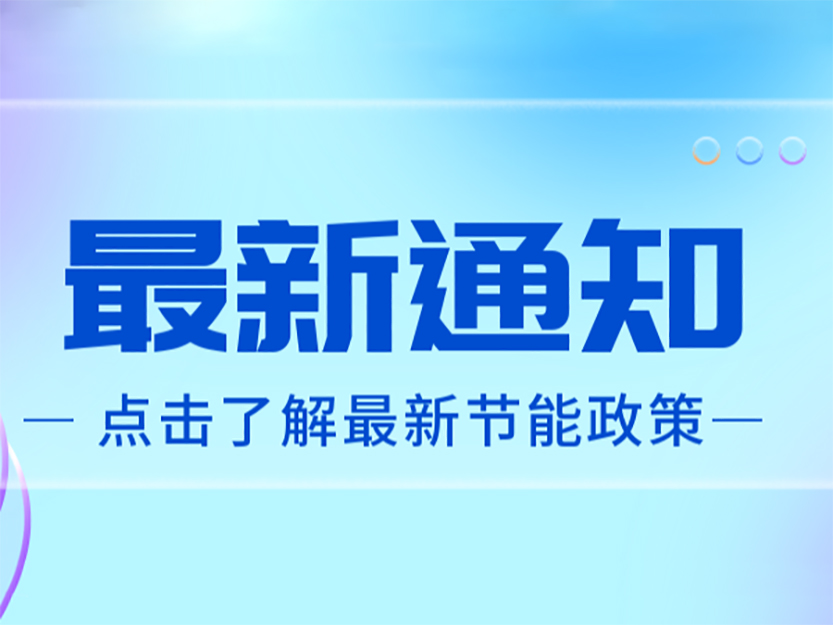 轉(zhuǎn)發(fā)：廣東省人民政府關(guān)于印發(fā)《廣東省碳達(dá)峰實施方案》的通知