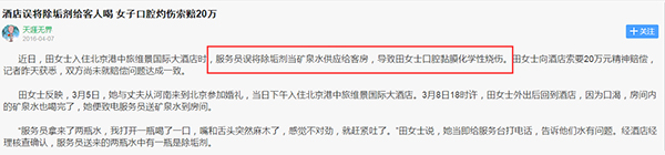除垢劑事故新聞