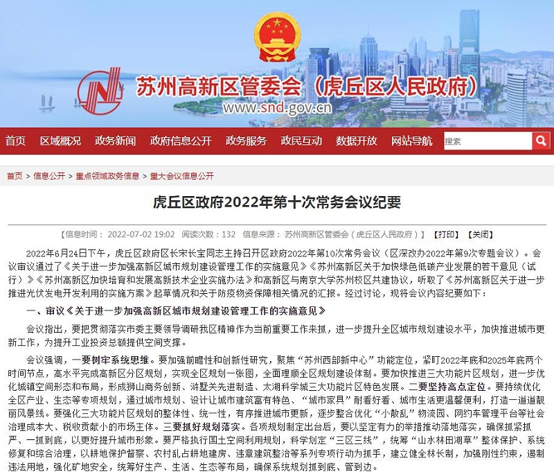 高新區202209